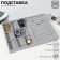 A decoration stand for 9 cells and 11 strips for rings, phlock, 35 × 24 × 3 cm, color gray color