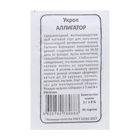 Clopes "Alligator", b/p, 1 g-1