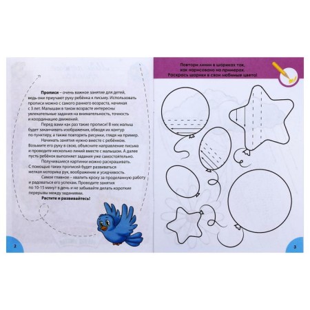 Records "Interesting Tasks", 16 p.-1