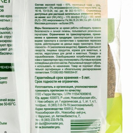 Soopobrick biomaster "Indoor flowers", round, 2.5 liters-1