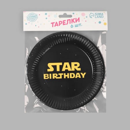 Disposable paper plate Star Birthday, set 6 pcs, 18 cm-4