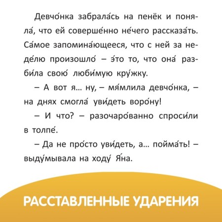 The training book “We read ourselves”, 48 p.-3