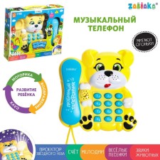 Musical phone 