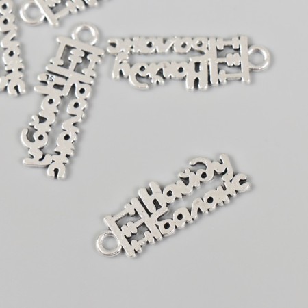 Decor metal for creativity "Accountant - I will find balance" 2.7x1 cm