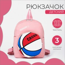 Baby backpack on lightning, 3 outer pockets, pink color
