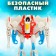 Robot "Aviabot"