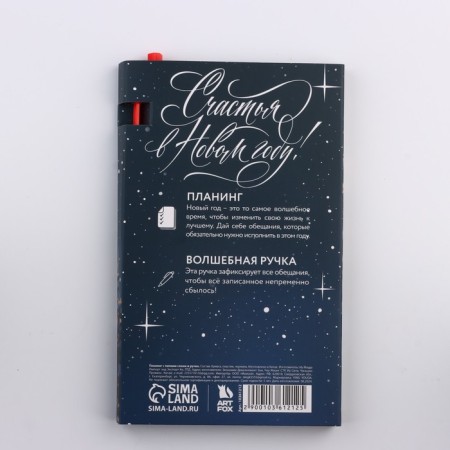 Set "Happy New Year! Moscow Kremlin", planing styles 30 l, pen Plastic-3