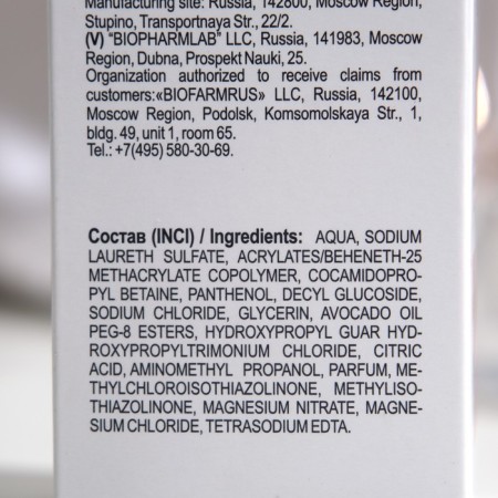 Librederm hair shampoo Panthenol Restoring, 250 ml-2