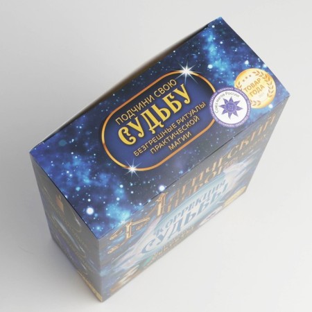 Gift folding box, packaging, “set: correction of fate”, 22 x 30 x 10 cm-4