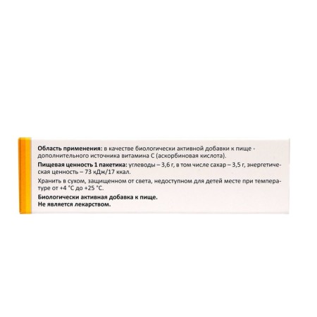 Vitamin C "Arnebia", with an orange taste, 10 Sasha 5 g-3