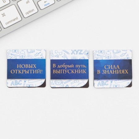 Magnetic bookmarks on the score for the graduation “Let them wait for victory ahead” 3 pieces-2