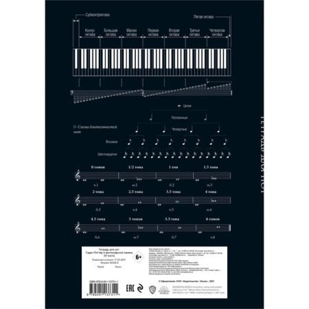Note for 24l A4 Harry Potter Not Vertical, paper clip-1