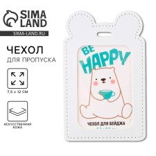 BE HAPPY, 12 x 7.5 cm