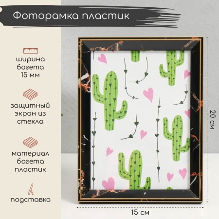 Photo frame plastic 13x18 cm "Black marble with a gold frame" 15x20 cm