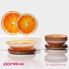 A set of plates of glass shares “Juicy Orange”, 19 items: 6 dessert plates, 6 dining plates, 6 bowls, salad bowl