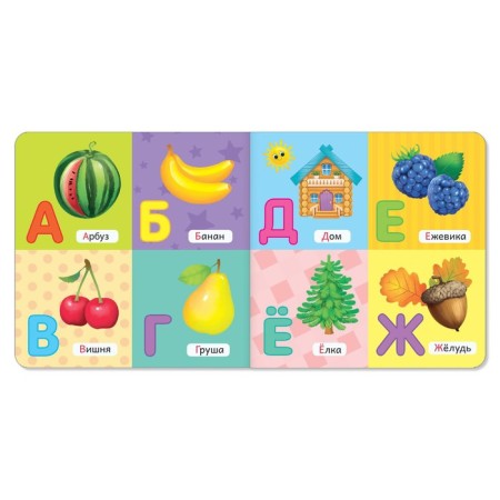 Books Cardboard Set "Educational", 4 pcs., 10 p.-3