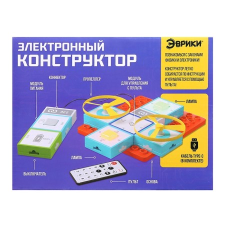 Electronic designer, 10 parts, control from the remote control-4