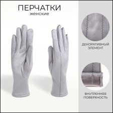 Gloves are female, dimensionless, without insulation, color gray color