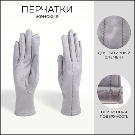 Gloves are female, dimensionless, without insulation, color gray color