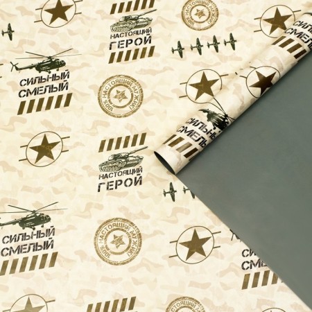 Glossy packaging paper "Hero", bilateral, 70 x 100 cm-1