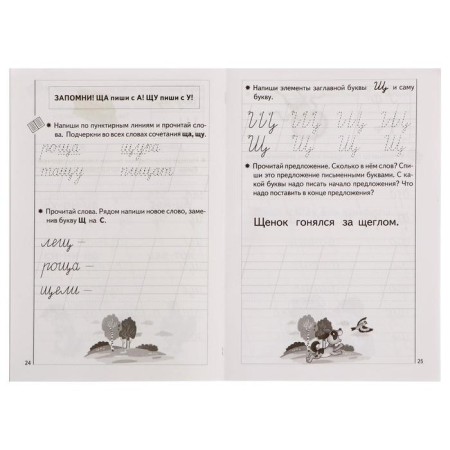 Part 3 “Learning to play, 5-7 years”, Bortnikova-3