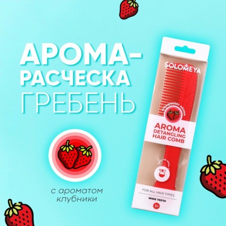 Aroma-Cherry Combing Hair Solomeya, with a stoice aroma