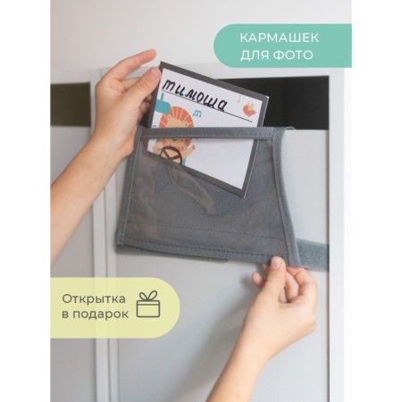 Pockets in the kindergarten "Lion", 83x24 cm, for a children's cabinet, gray-7