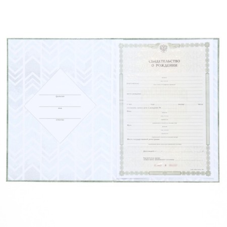 Folder for birth certificate "My Baby", A4-5