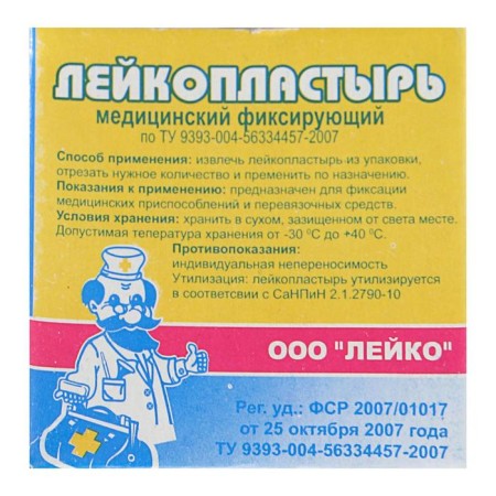 Clause on a fabric base coil in individual packaging 2x500 cm-2