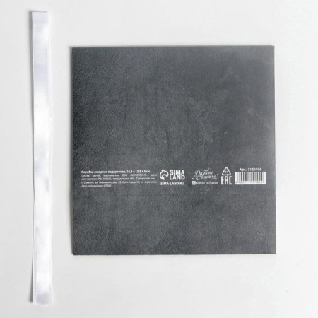 Gift folding box, packaging, "Present", 16.5 x 12.5 x 5 cm-6