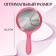 A mirror with a handle, bilateral, with an increase, D mirror surface 12.5 cm, color mix