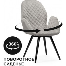 STULL OF A MARACASAS MUAT Metal/Velur, Black/Gray 63x65x96 cm