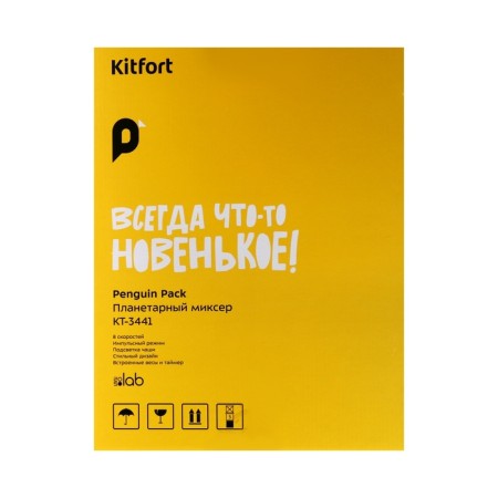 Mixer KitFort KT-3441, planetary, 1000 watts, 5.5 l, 8 speeds, black-silver-10