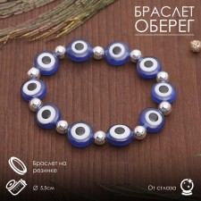 Bracelet-reinforcing “Eyes” are flat with balls, blue color in silver, d = 5.5 cm