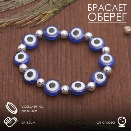 Bracelet-reinforcing “Eyes” are flat with balls, blue color in silver, d = 5.5 cm