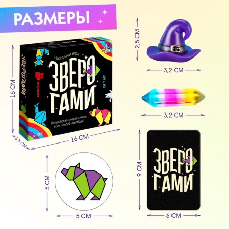 Board Game "Beasts", 2-6 players, 7+-9