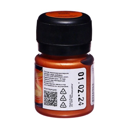 Acrylic paint Metallic 20 ml, ZHK Decola, bronze, 4926963-4