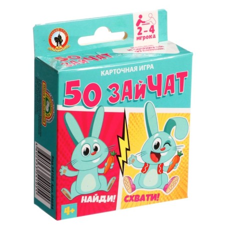 Card game "50 hare", 52 cards-3