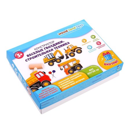 Logical puzzle "Construction equipment"-7