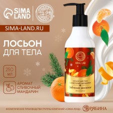 Body lotion 