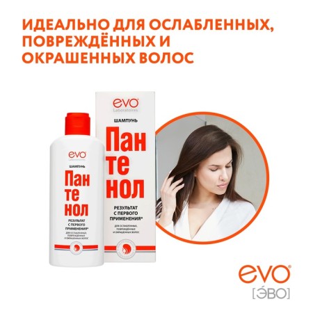 Shampoo "Evo", "Panthenol", for weakened, damaged, dyed and dry hair, 250 ml-2