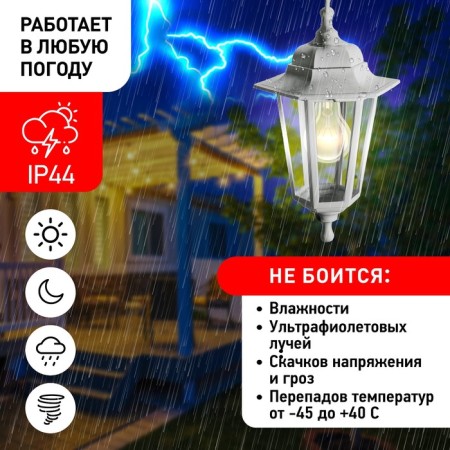 Lamp Garden Era E27, IP44, 60W, 190x170x700 mm, white-7