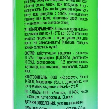 Spray from bugs and cockroaches Argus, universal, 500 ml-9