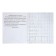 The workbook “Draw in the cells”, part 1, Gavrina S.E., Kutyavina N. L.