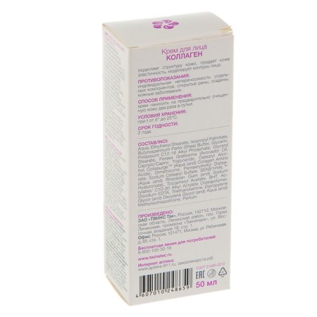 Caviale faces collagen, 50 ml-1