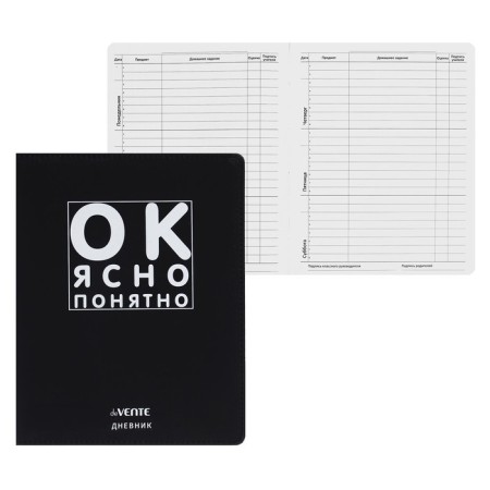 Universal diary for grade 1-11 OK, Clear, clear, ”integral cover, artificial leather, silkography, lies, 80 g/m2