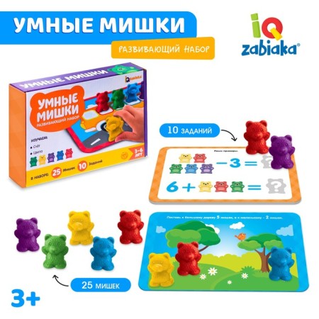 Developing set "Smart bears"