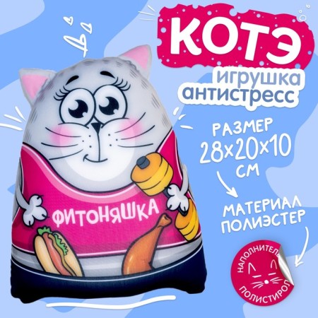 Antistress toy "Fitonia"