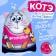 Antistress toy "Fitonia"