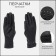 Gloves are female, dimensionless, without insulation, black color